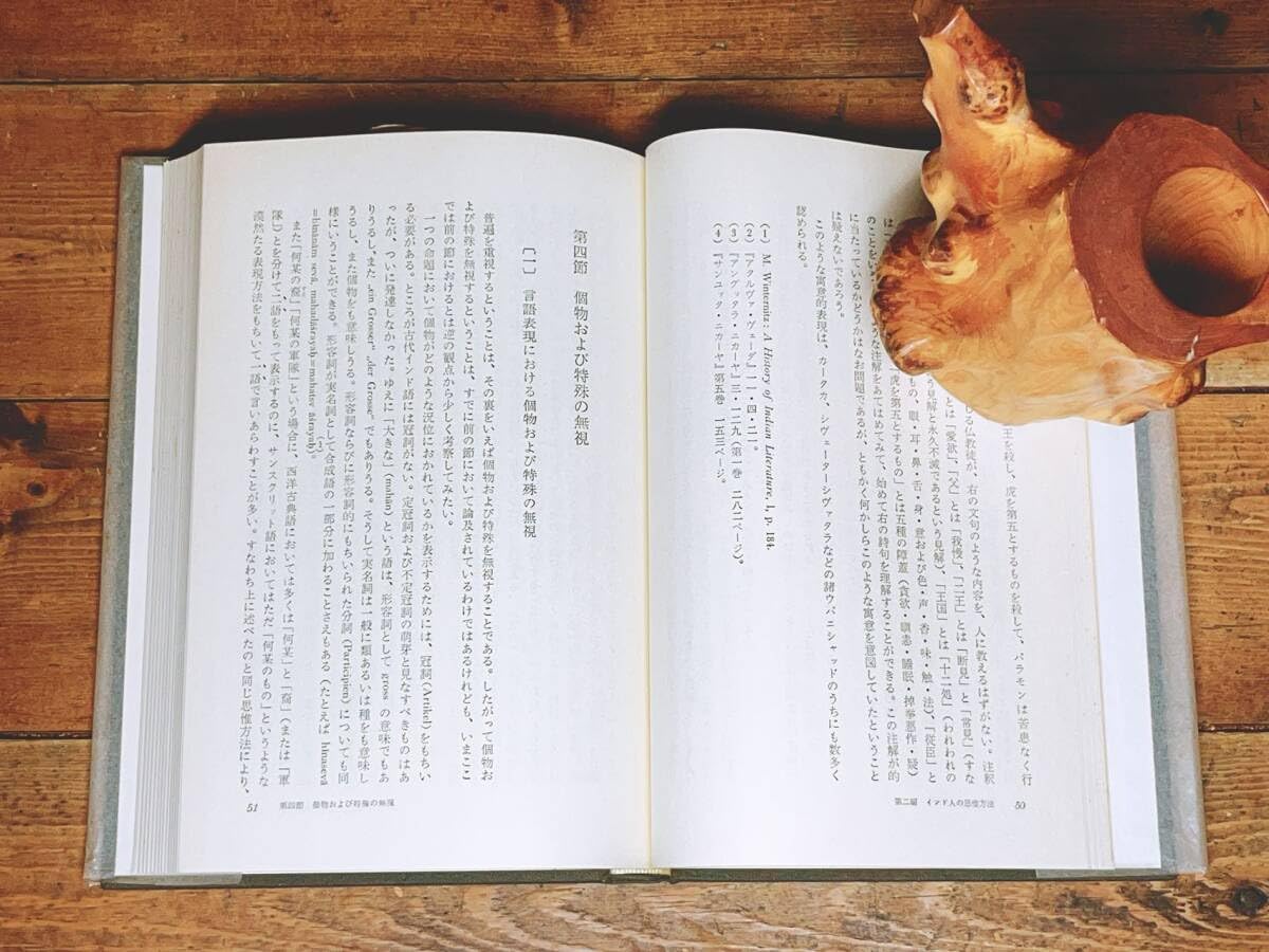 Amazon.co.jp: 絶版!!名著!! 中村元選集 全23巻揃 春秋社 検